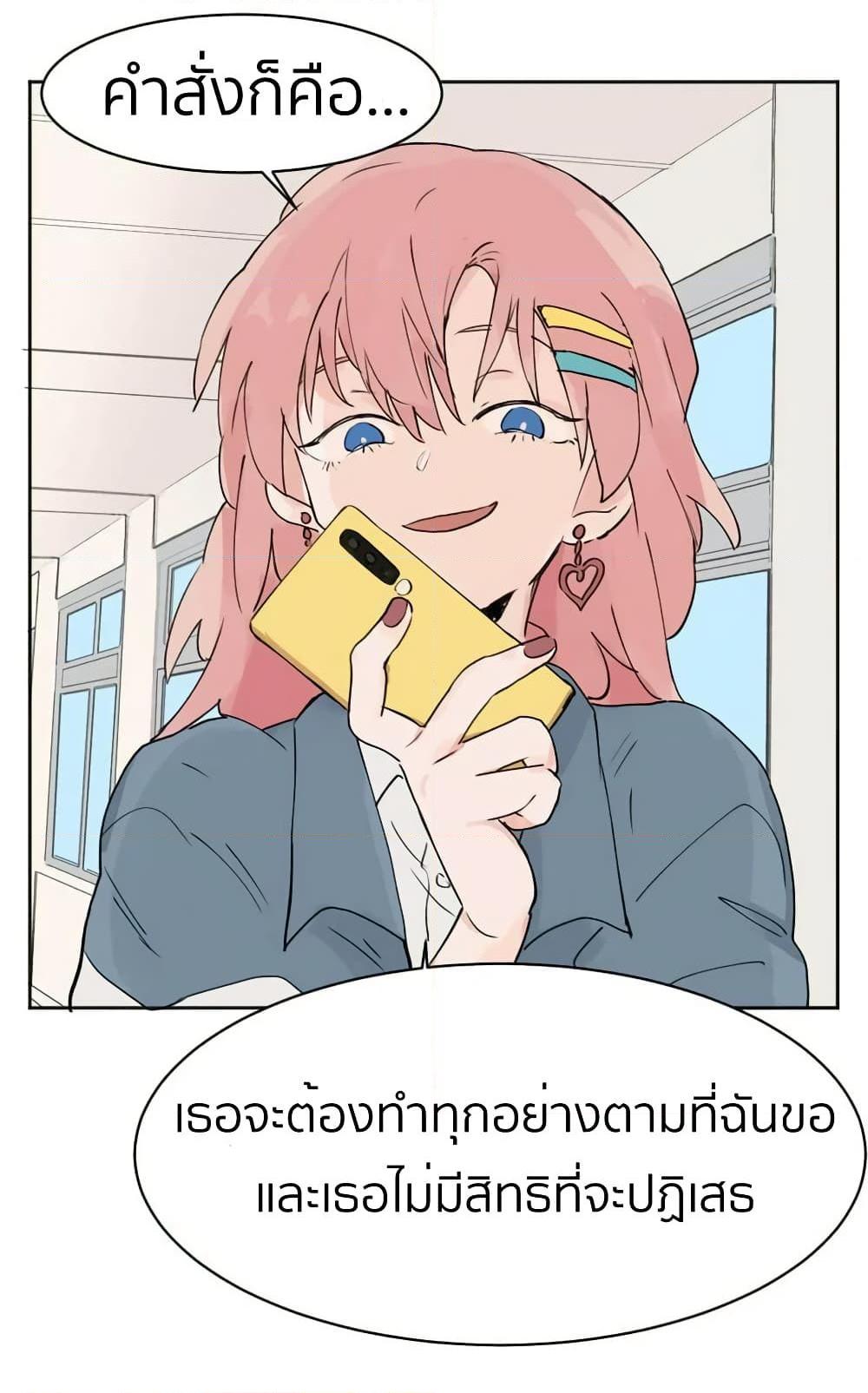 That Time I Was Blackmailed By the Class’s Green Tea Bitch ตอนที่ 2 (4)