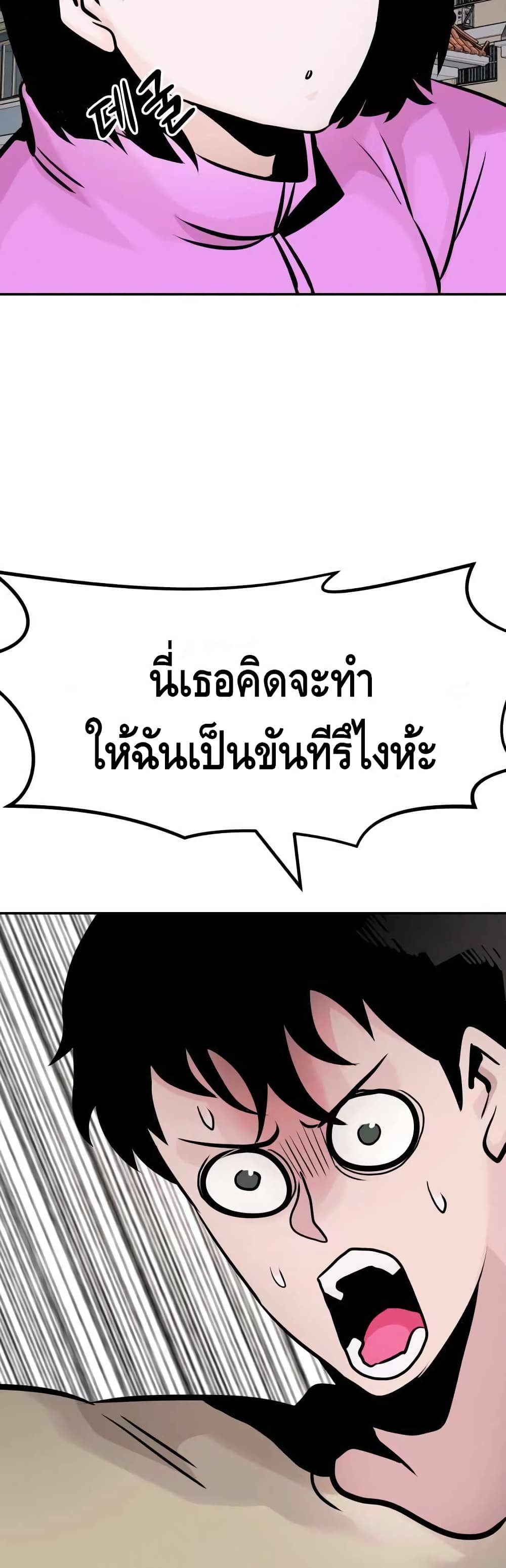 All Rounder ตอนที่ 31 (38)