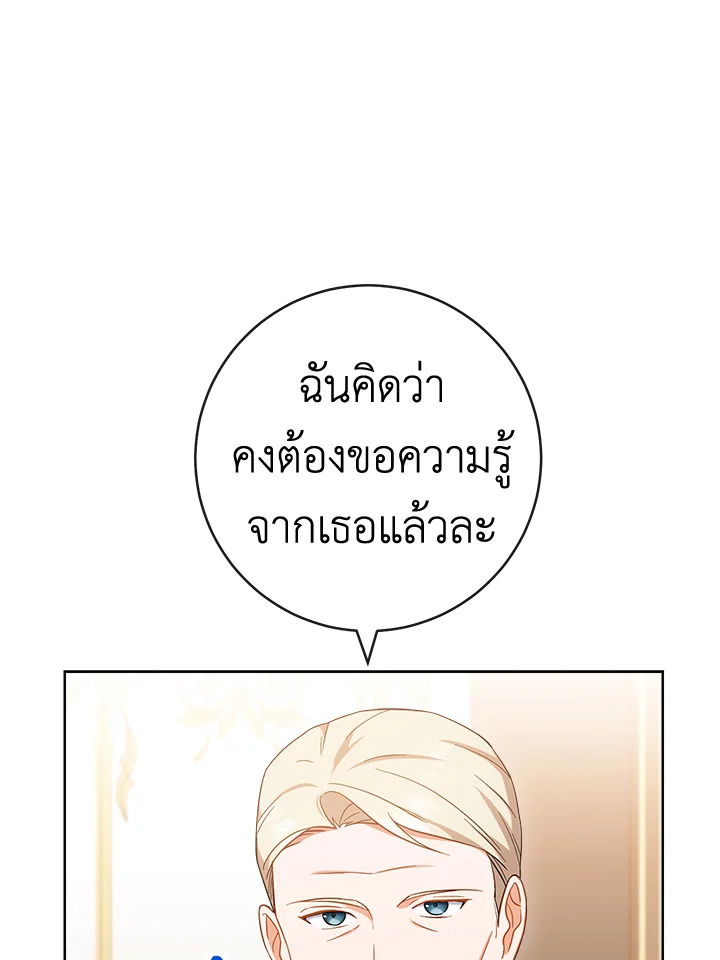 The Young Lady Is a Royal Chef 90 008