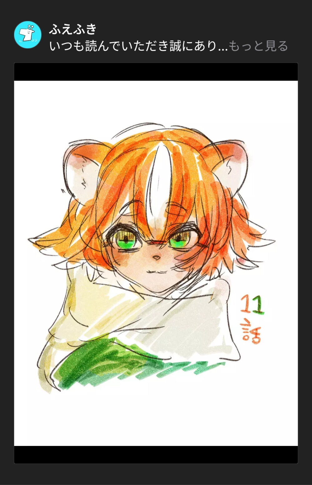 Tsugihagi Darake no Saikyou Yuusha 11 21