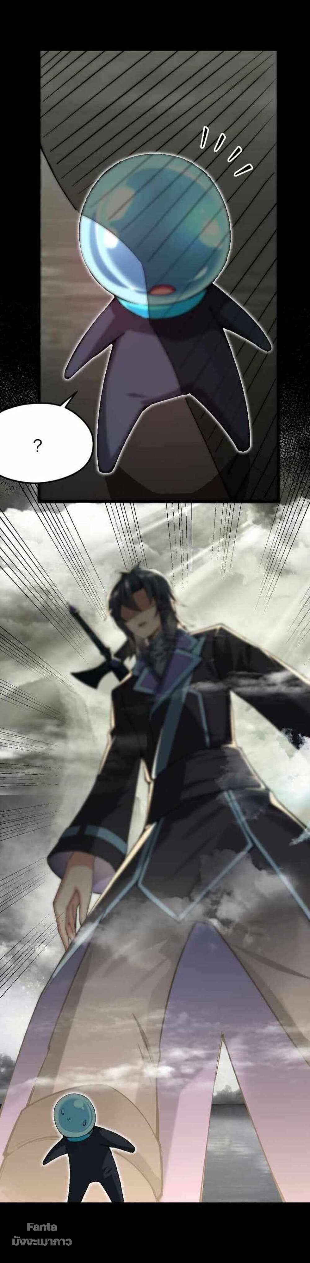 Sword God’s Life Is Not That Boring 37 (13)