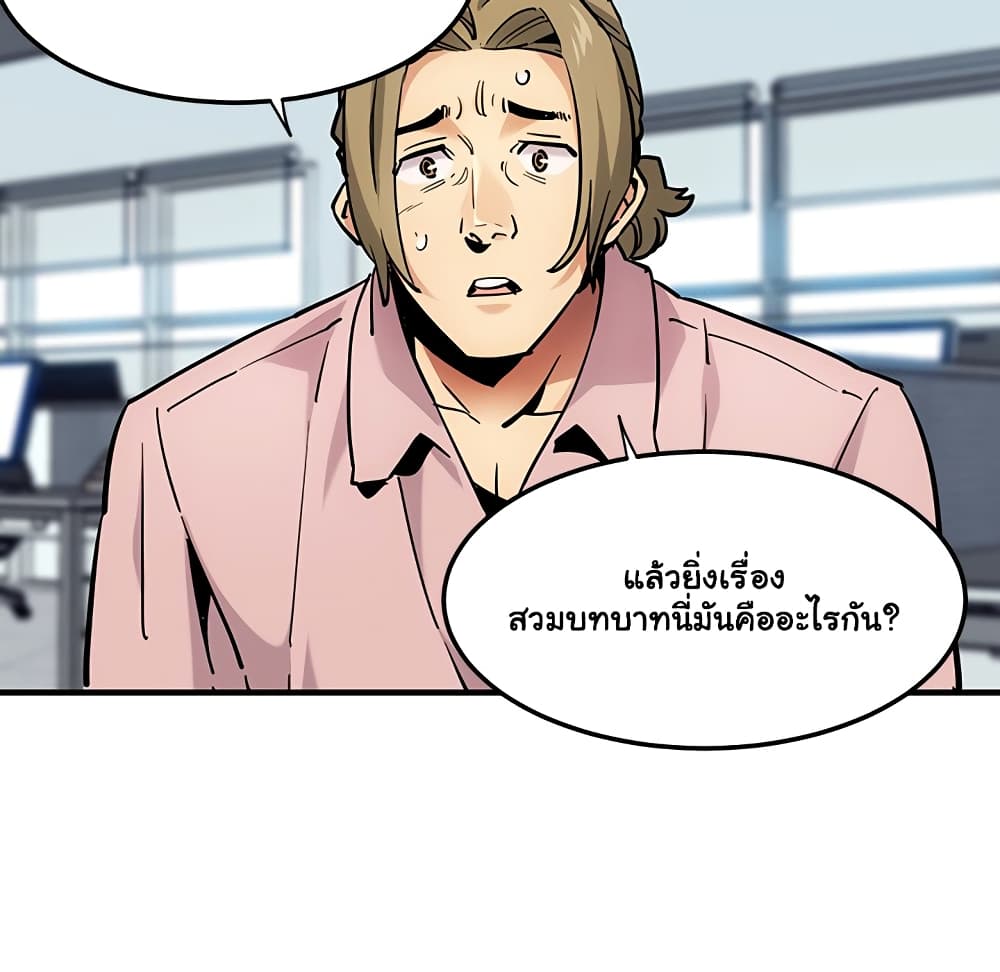 Dog on Patrol ตอนที่ 35 (9)