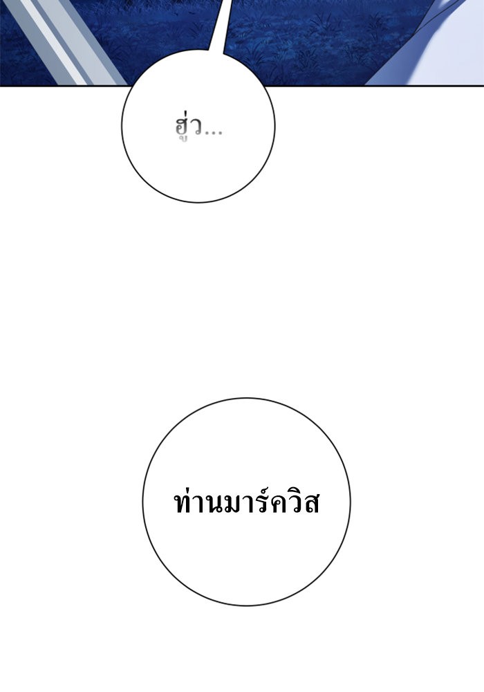 Your Throne 137 (54)