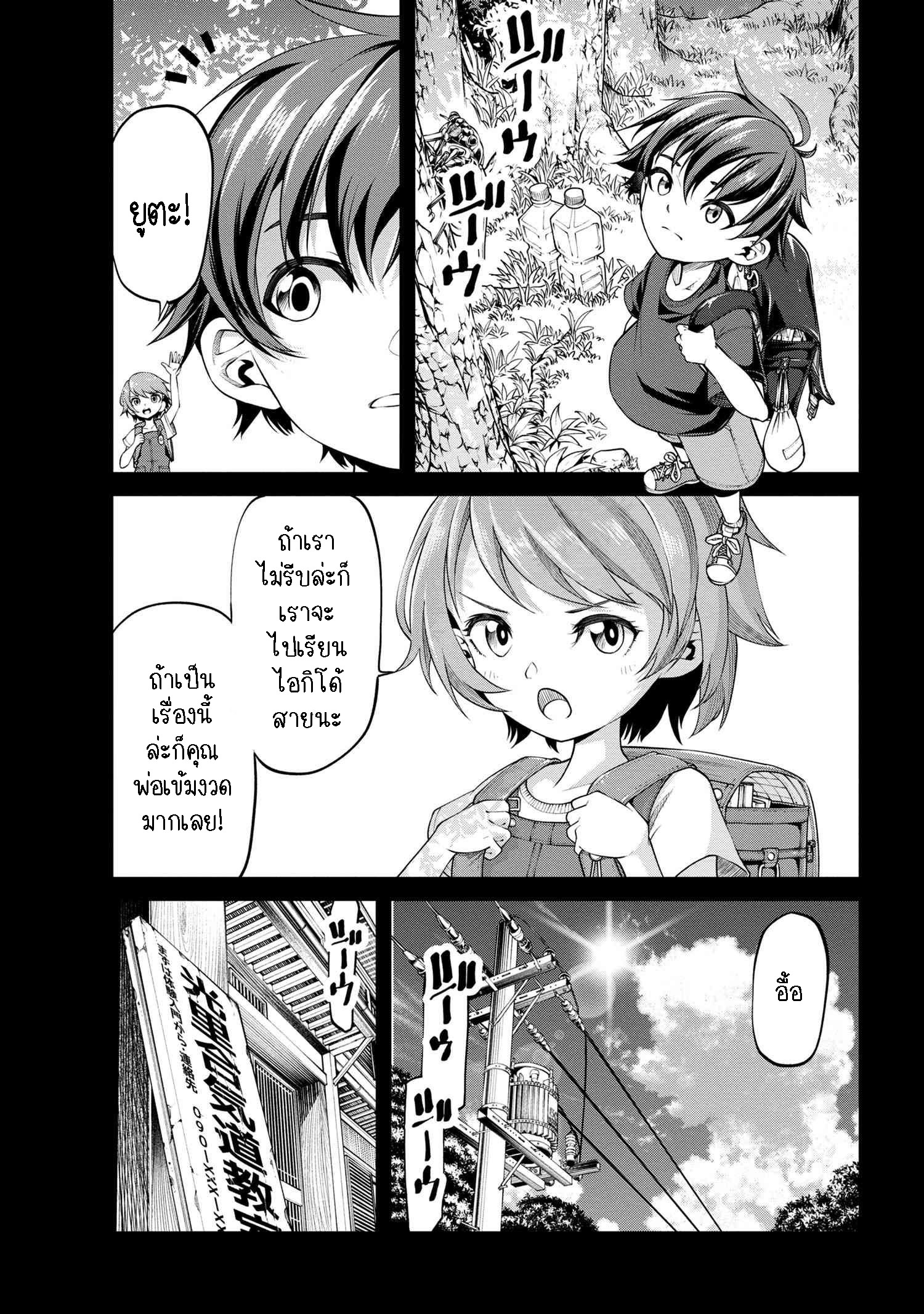 Class Saiyasune De Urareta Ore Wa, Jitsu Wa Saikyou Parameter ตอนที่ 8.1 (7)