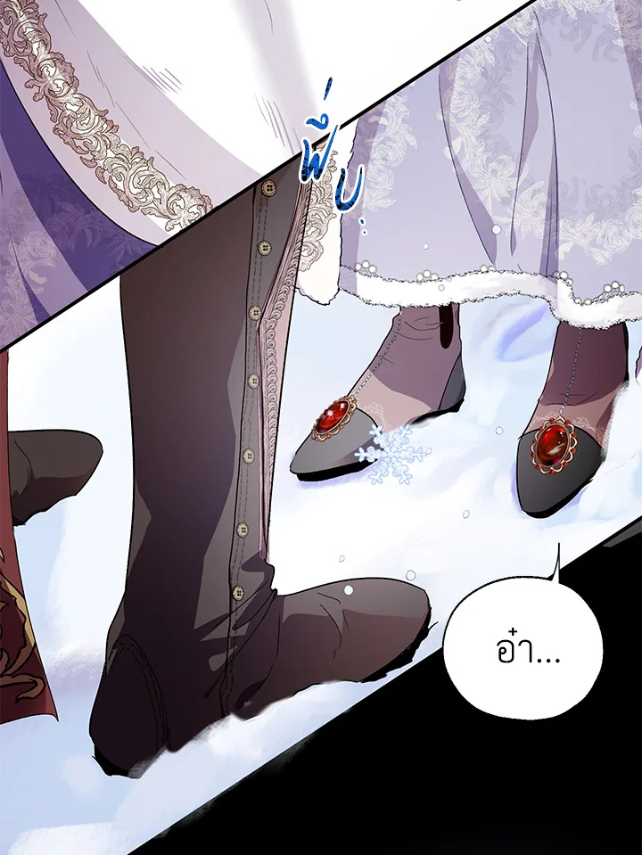 The Way to Protect the Female Lead’s Older Brother 28 08