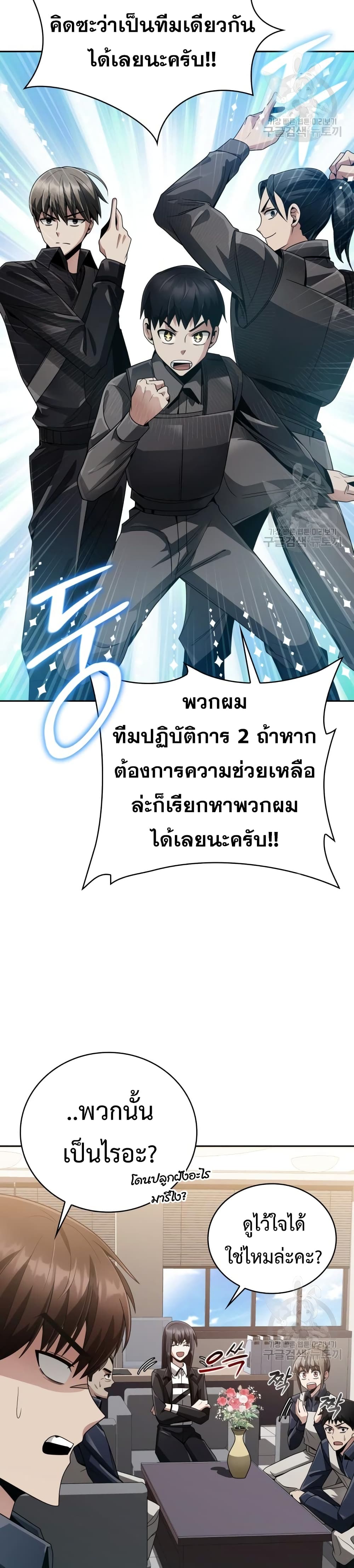 Clever Cleaning Life Of The Returned Genius Hunter เธ•เธญเธเธ—เธตเน 18 (22)