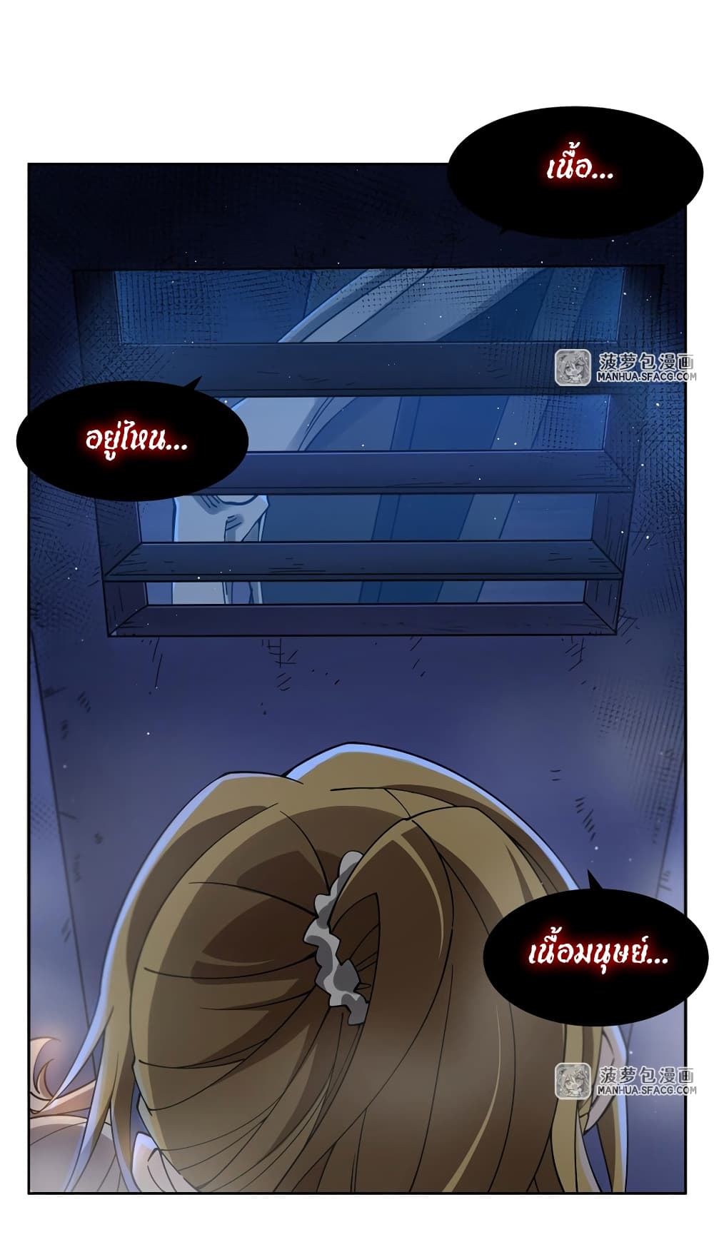 Become a Witch in a World Full of Ghost Stories ตอนที่ 37 (5)