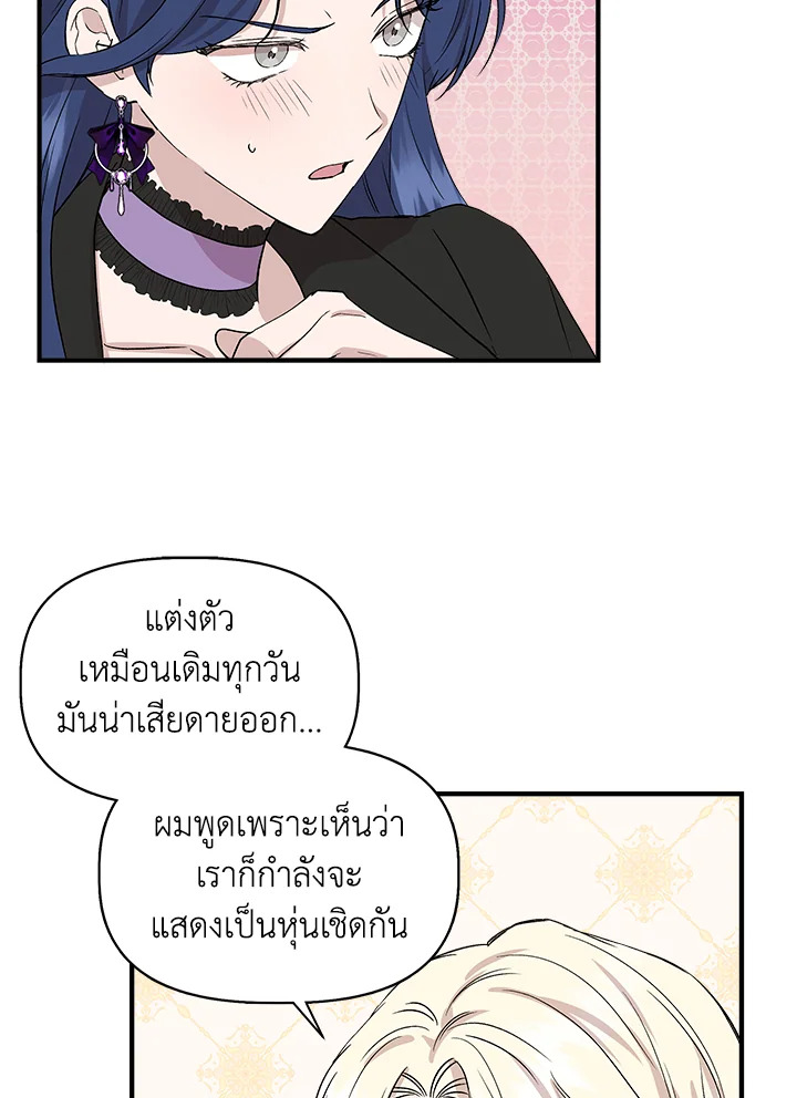 Cinderella Wasn’t Me 33 62
