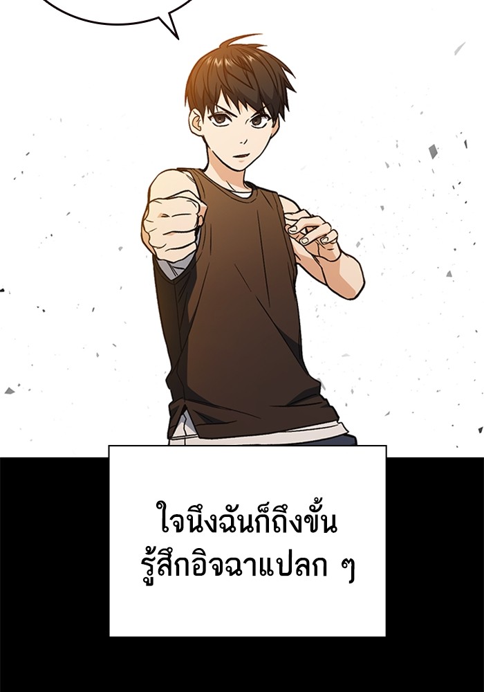 study group à¸•à¸­à¸™à¸—à¸µà¹ˆ 202 (57)