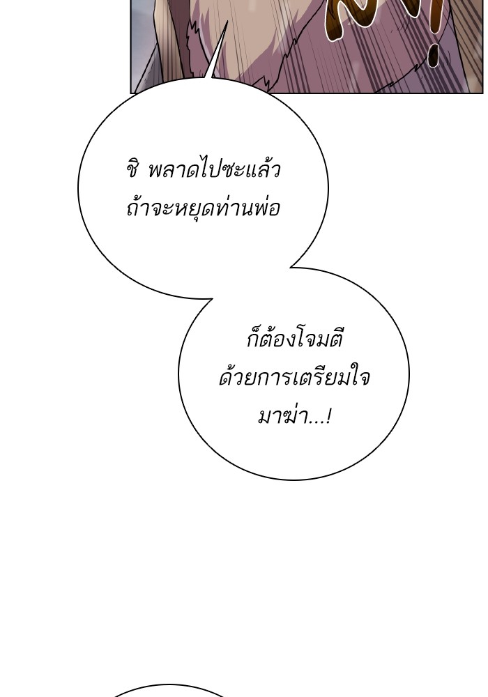Dungeons & Artifacts ตอนที่ 107 081