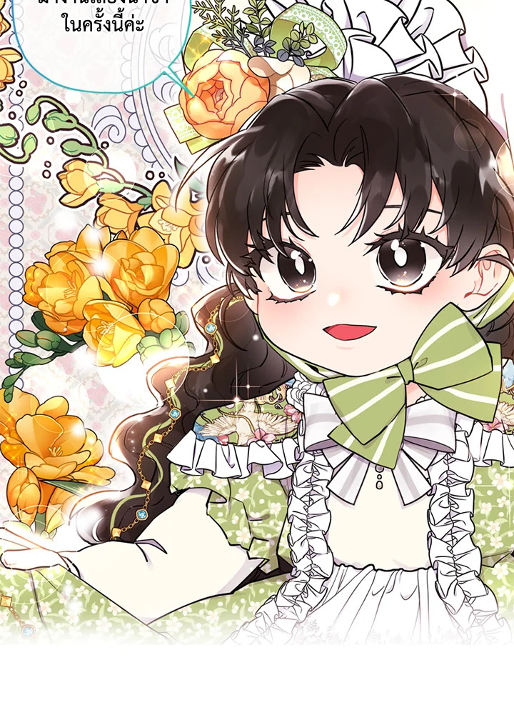 I Became the Male Lead’s Adopted Daughter 33 29