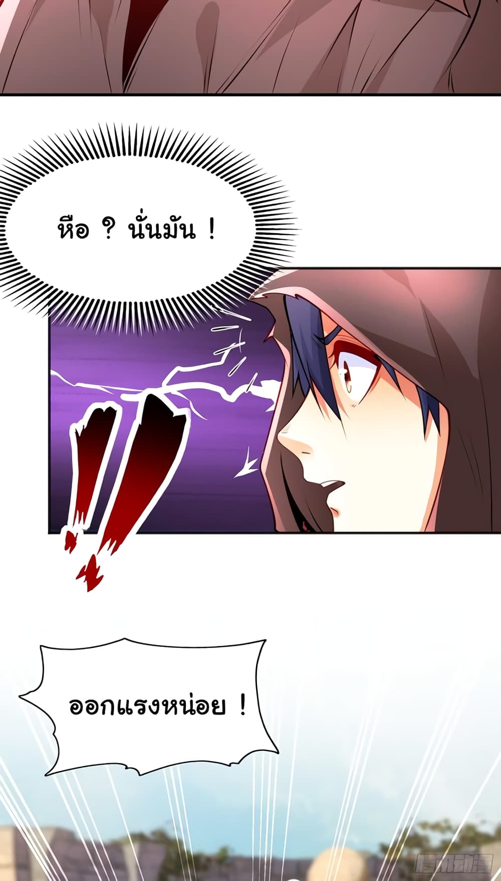Awakening SSS Rank Skill After A Kiss เธ•เธญเธเธ—เธตเน 48 (20)