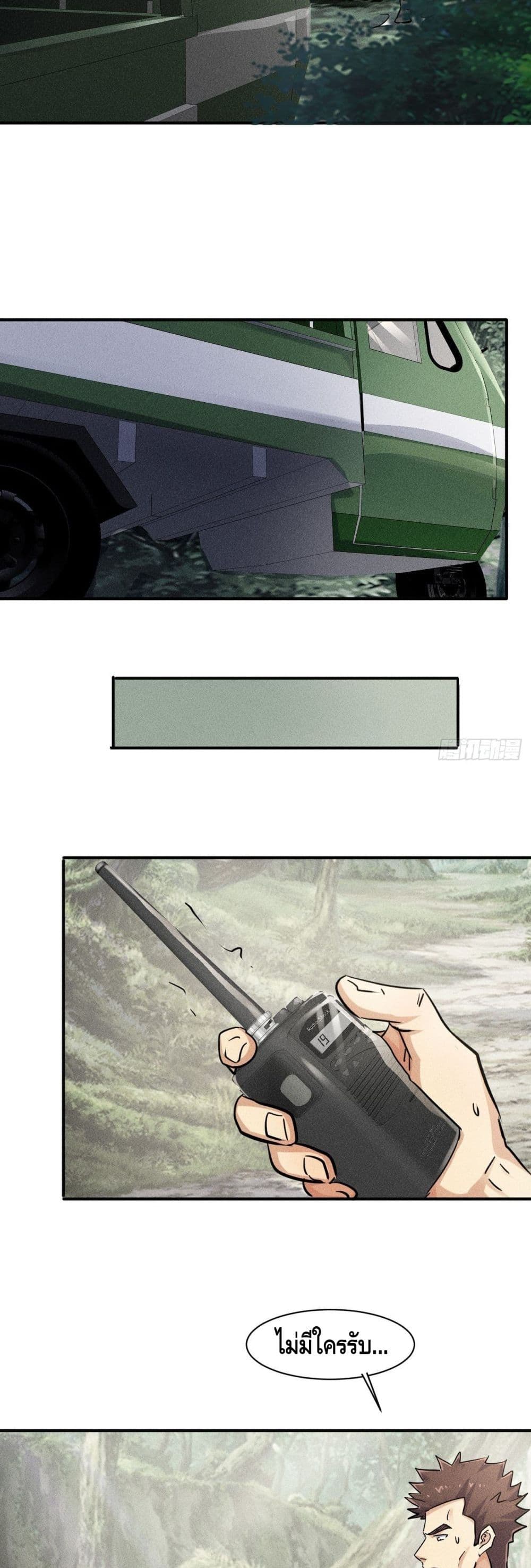 A Golden Palace in the Last Days ตอนที่ 50 (10)