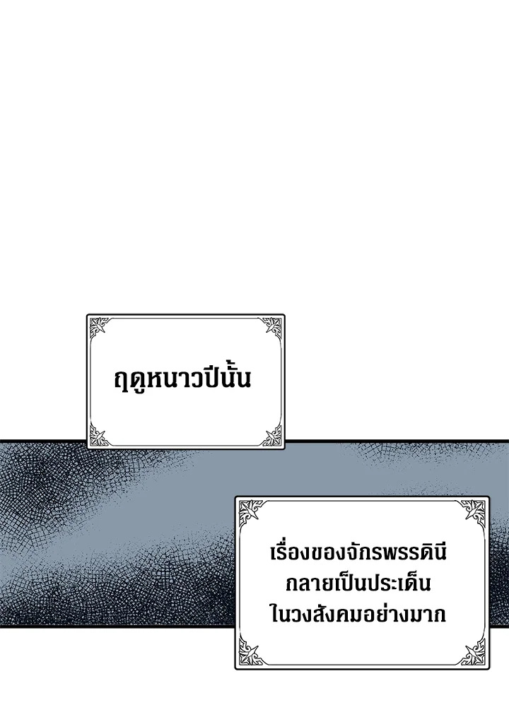 The Villainess Lives Twice 52 30