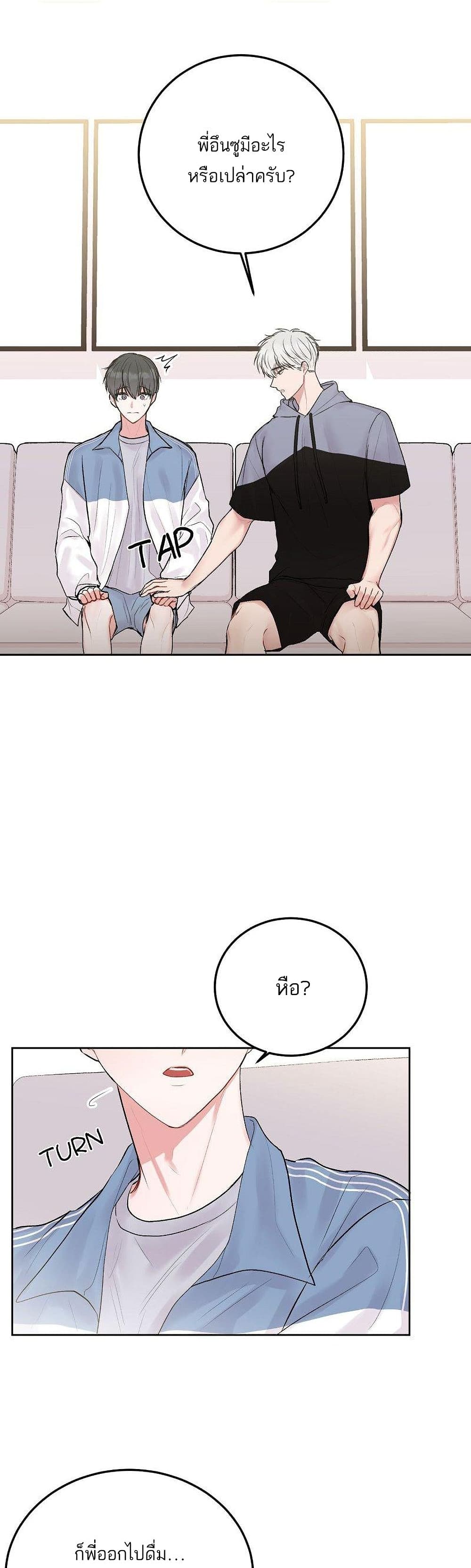 Don’t Cry, Sunbae! ตอนที่ 31 (6)