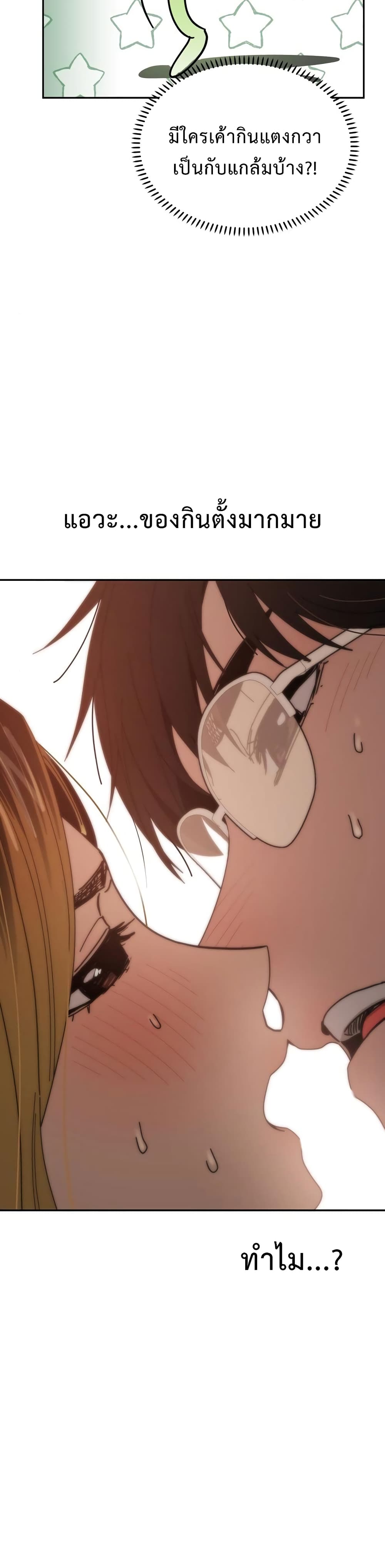 Match Made in Heaven by chance ตอนที่ 37 (12)