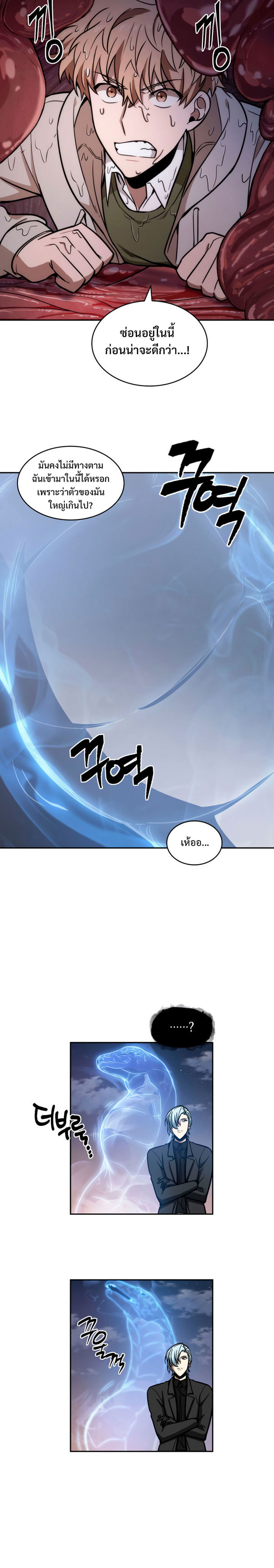 Tomb Raider King 210 03