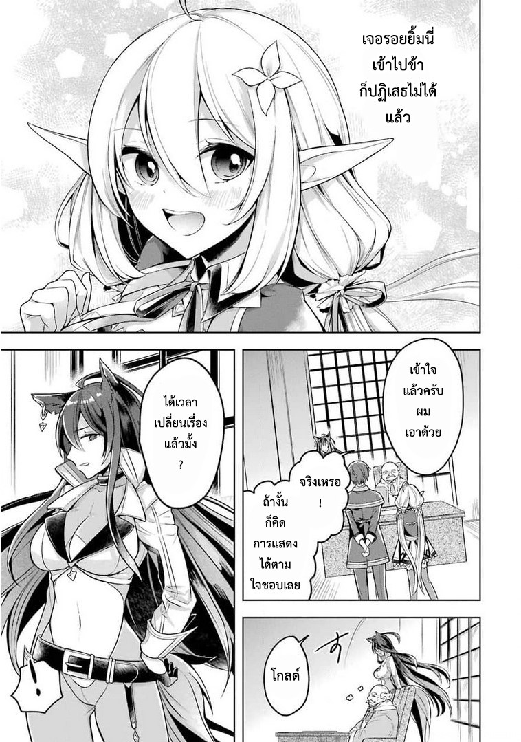 Shijou Saikyou no Daimaou, Murabito A ni Tensei suru 22 (11)