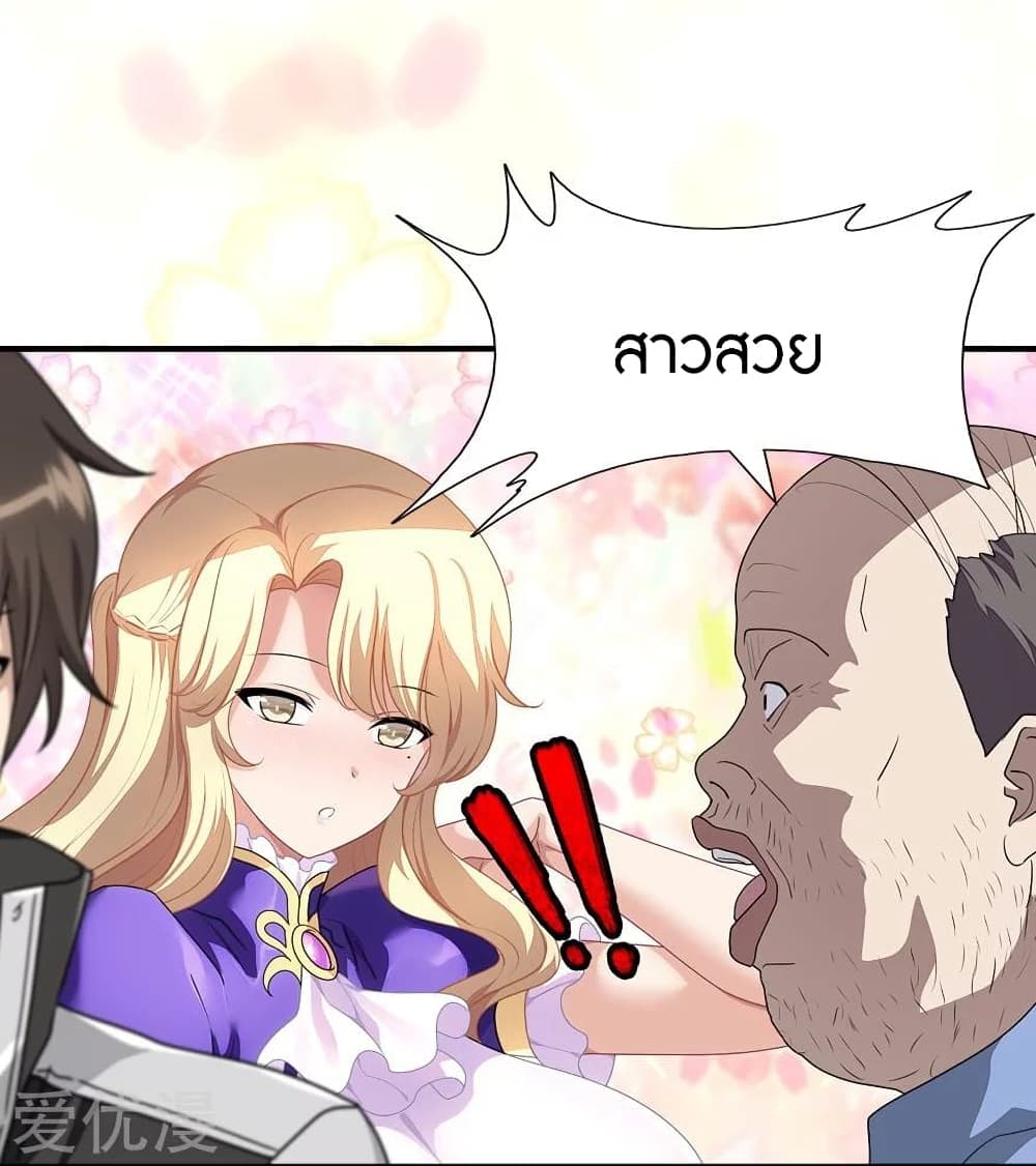 My Girlfriend is a Zombie ตอนที่ 188 (34)