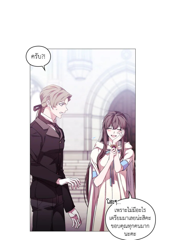 When the villainess loves 52 24