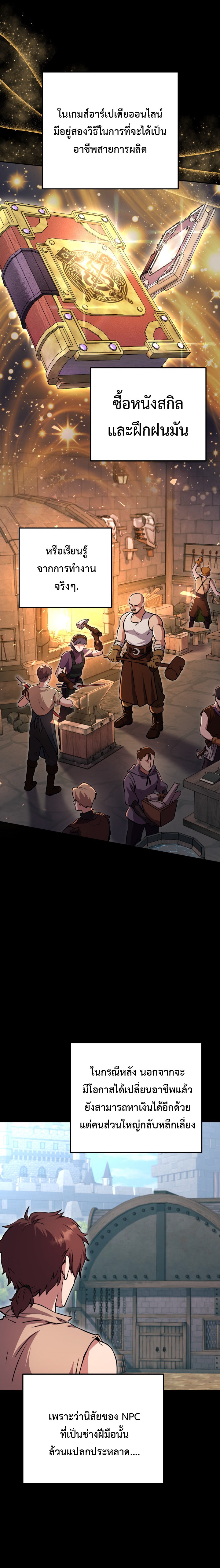 legendary blacksmith is vengeance 2.01