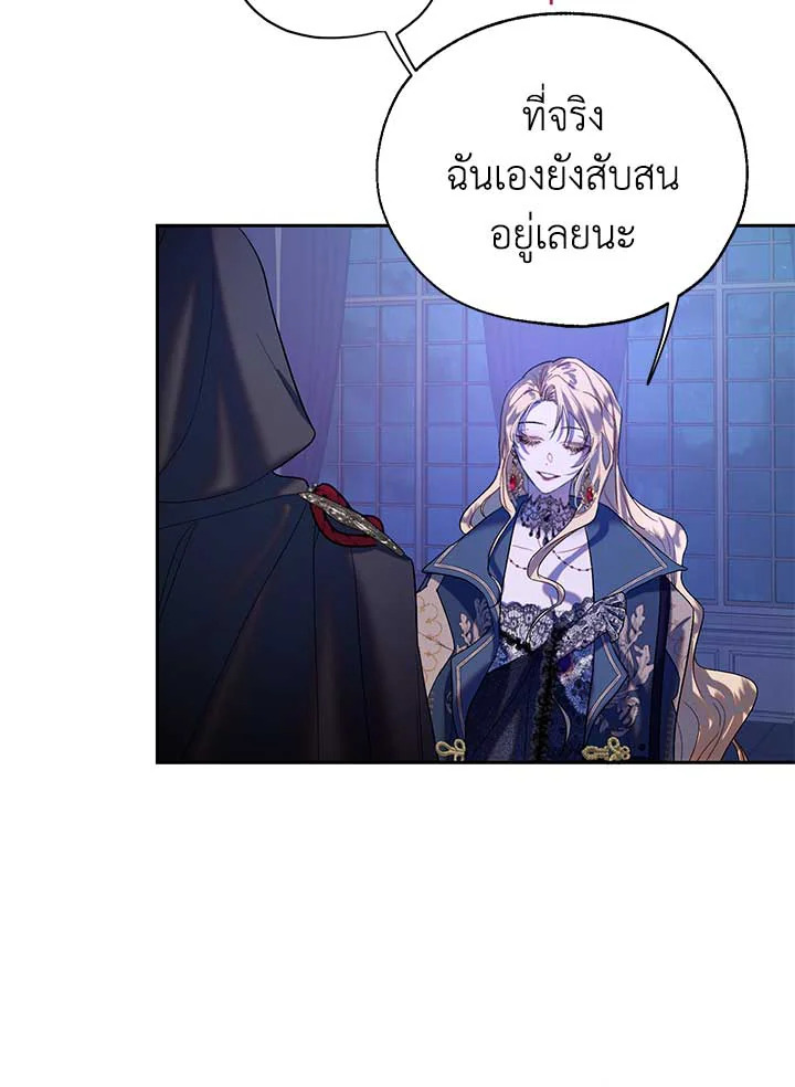 The Way to Protect the Female Lead’s Older Brother 40 31