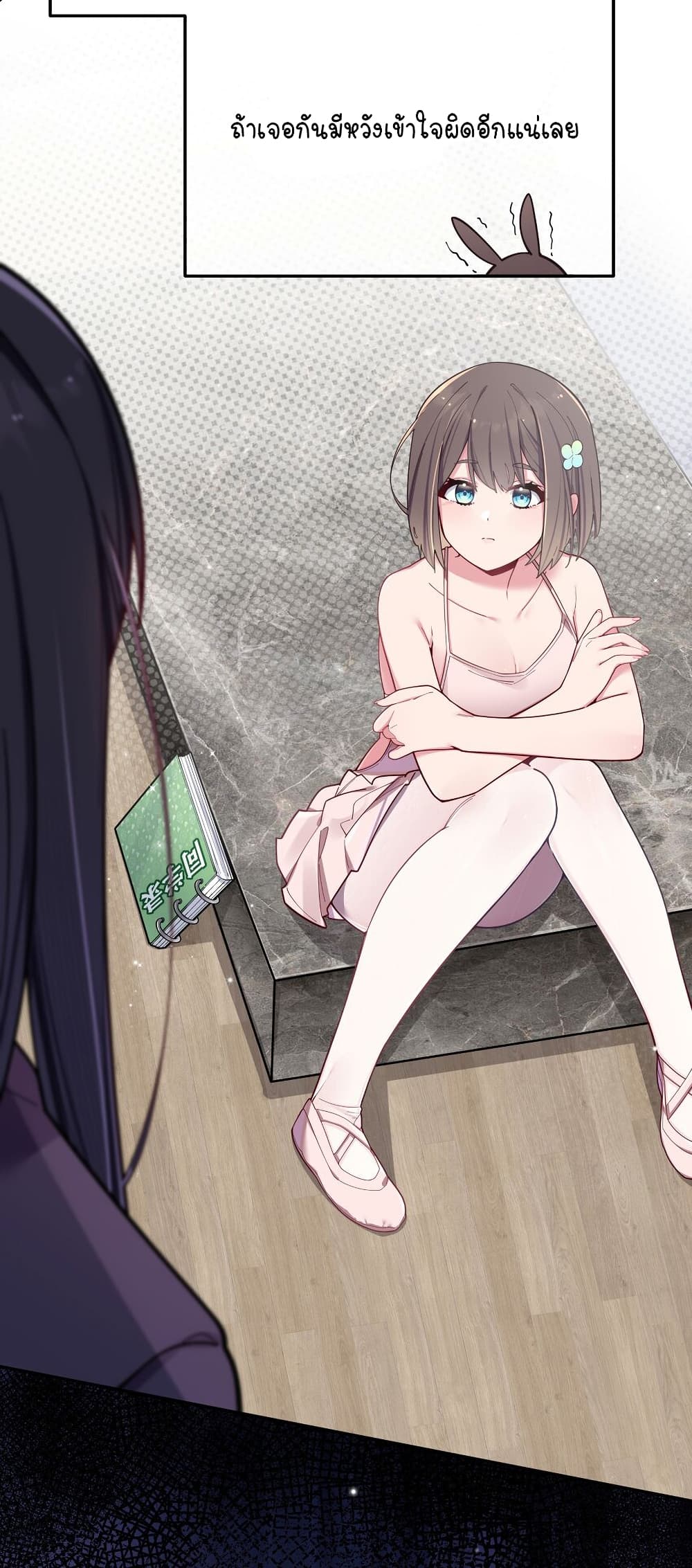 Fake Girlfriend My Fault ตอนที่ 54 (11)