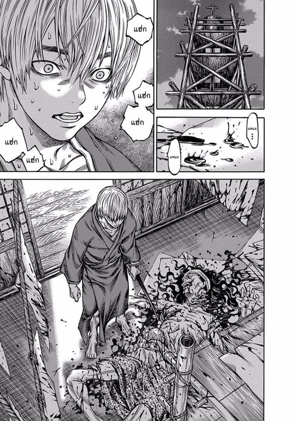 Ateya no Tsubaki 86 23