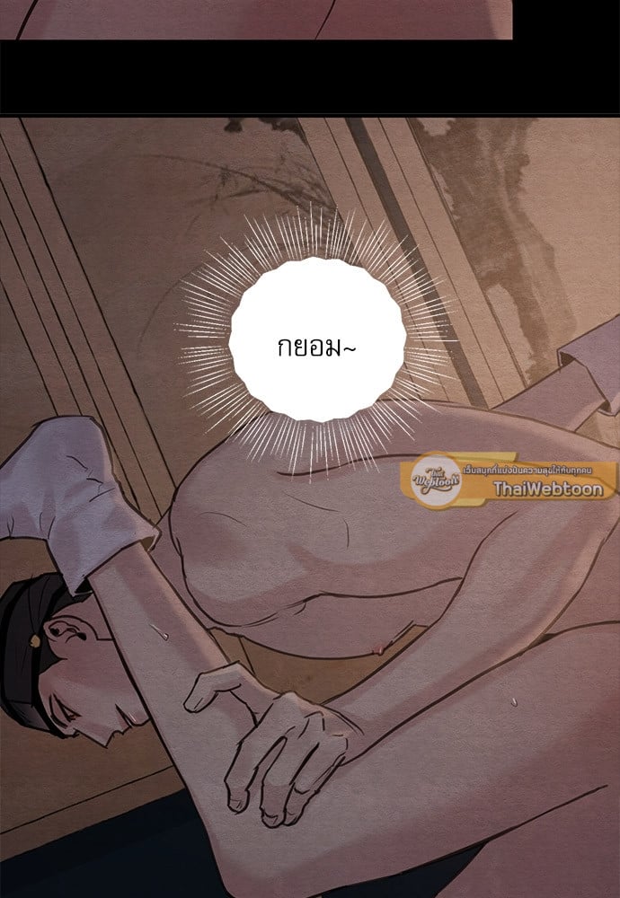 Painter of the Night 81 54