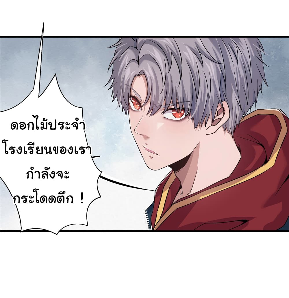 Live Steadily, Donโ€t Wave เธ•เธญเธเธ—เธตเน 2 (10)