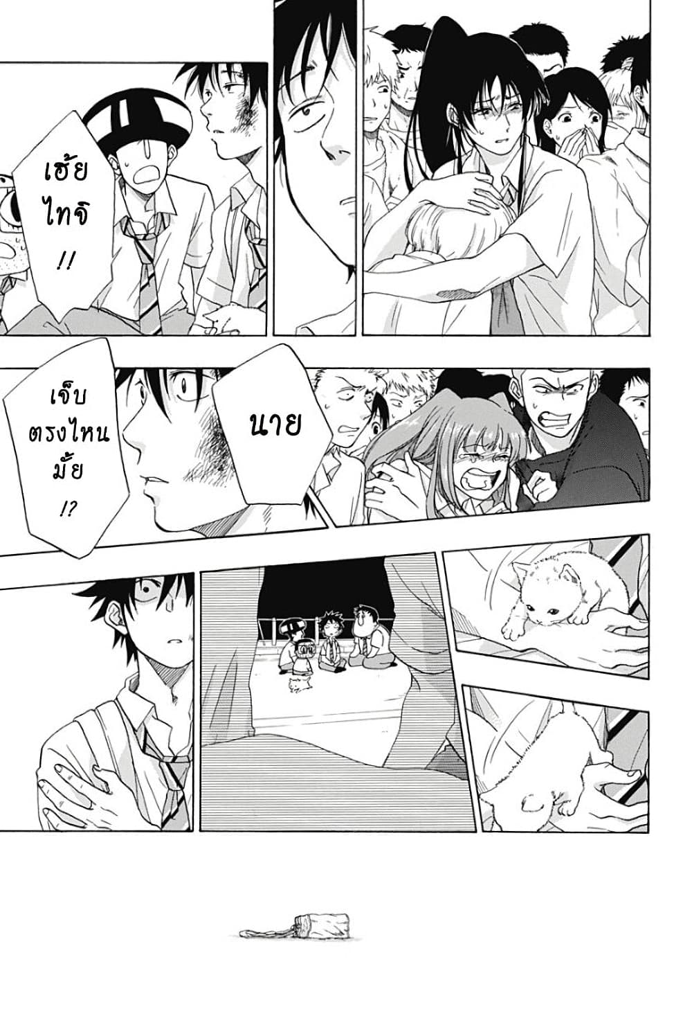 Ao no Furaggu ตอนที่ 12 (35)