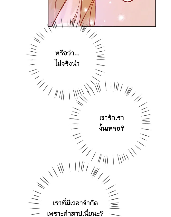 Life on the Flower Road of the Grand Duchess 9 107
