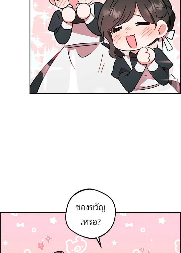 The Villainess Is Shy in Receiving Affection 10 044