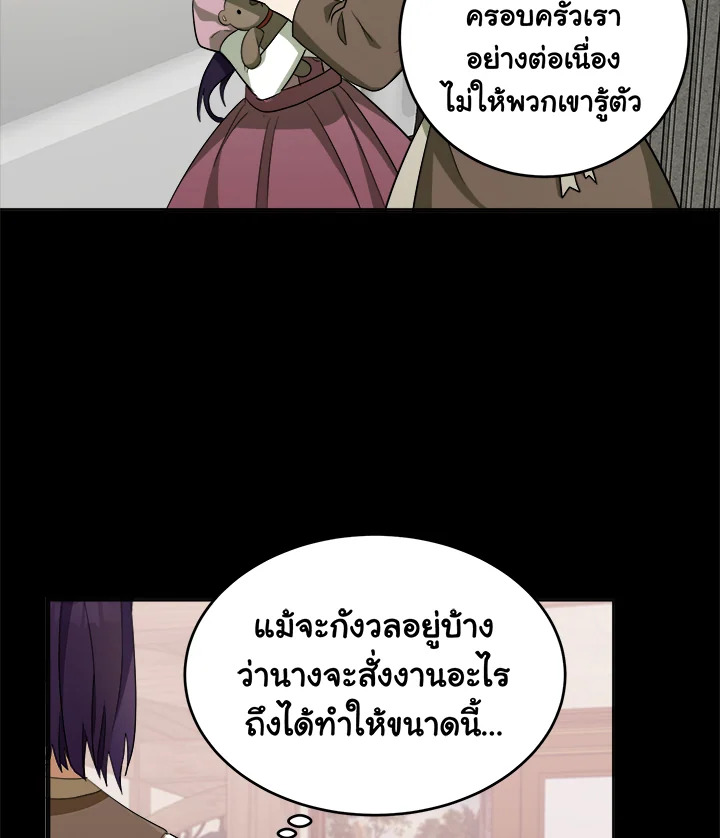 The Villainess Lives Twice 54 26