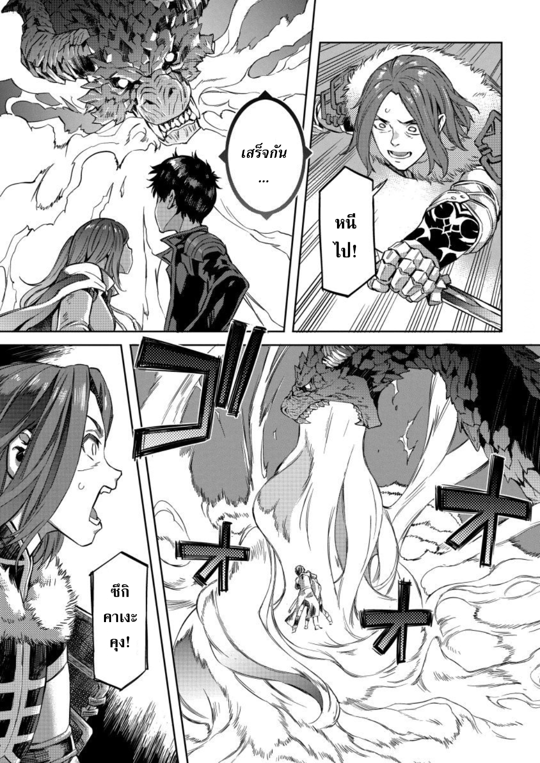 Youtou Tsukai ga Cheat 9.2 (11)