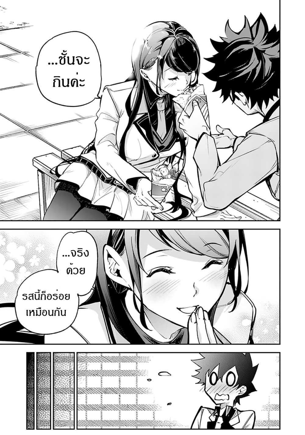 Isekai de Cheat Skill wo te ni Shita ore wa 11 (16)