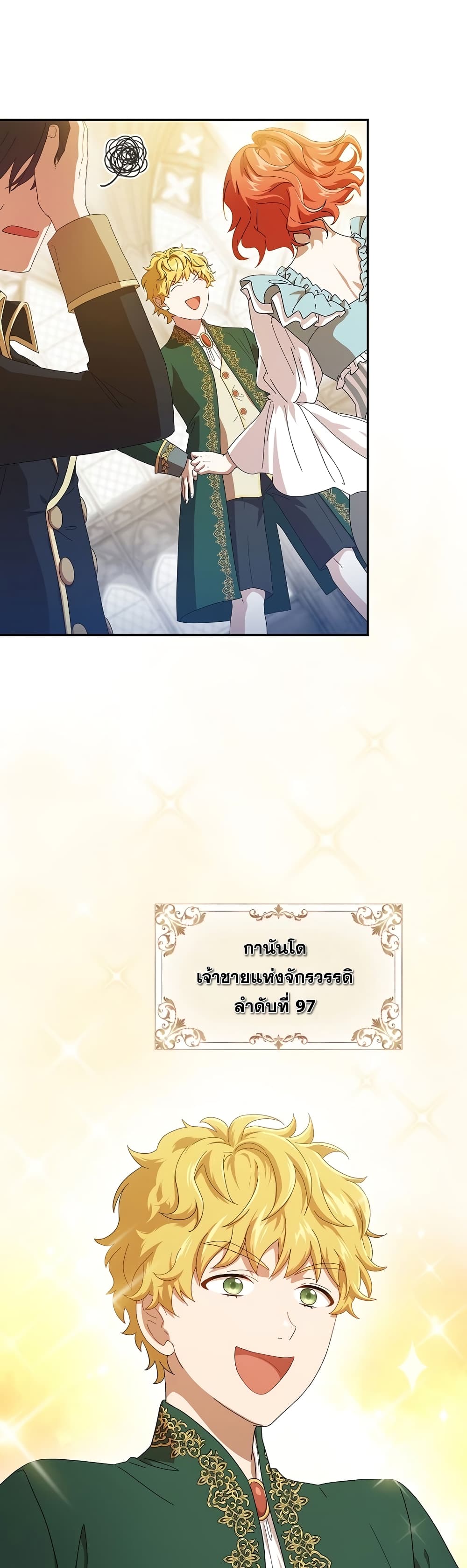 Magic Academy Survival Guide ตอนที่ 2 (13)