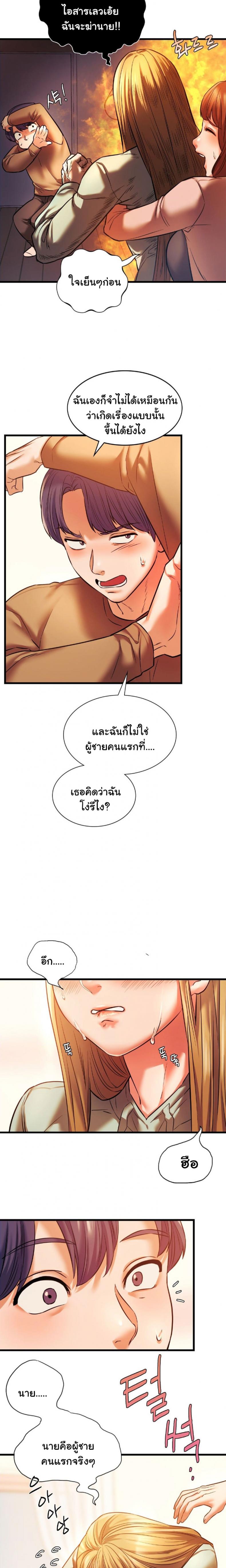 Condisciple 12 page 5