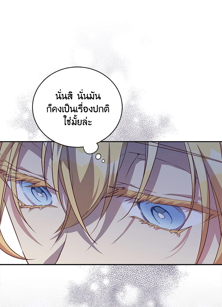 The Beloved Fake Saint 14 13