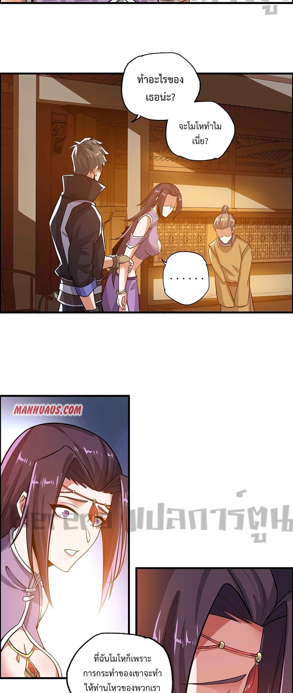 Super Warrior in Another World 178 (2)