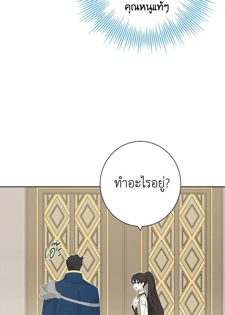 Actually I Was the Real One 41 21