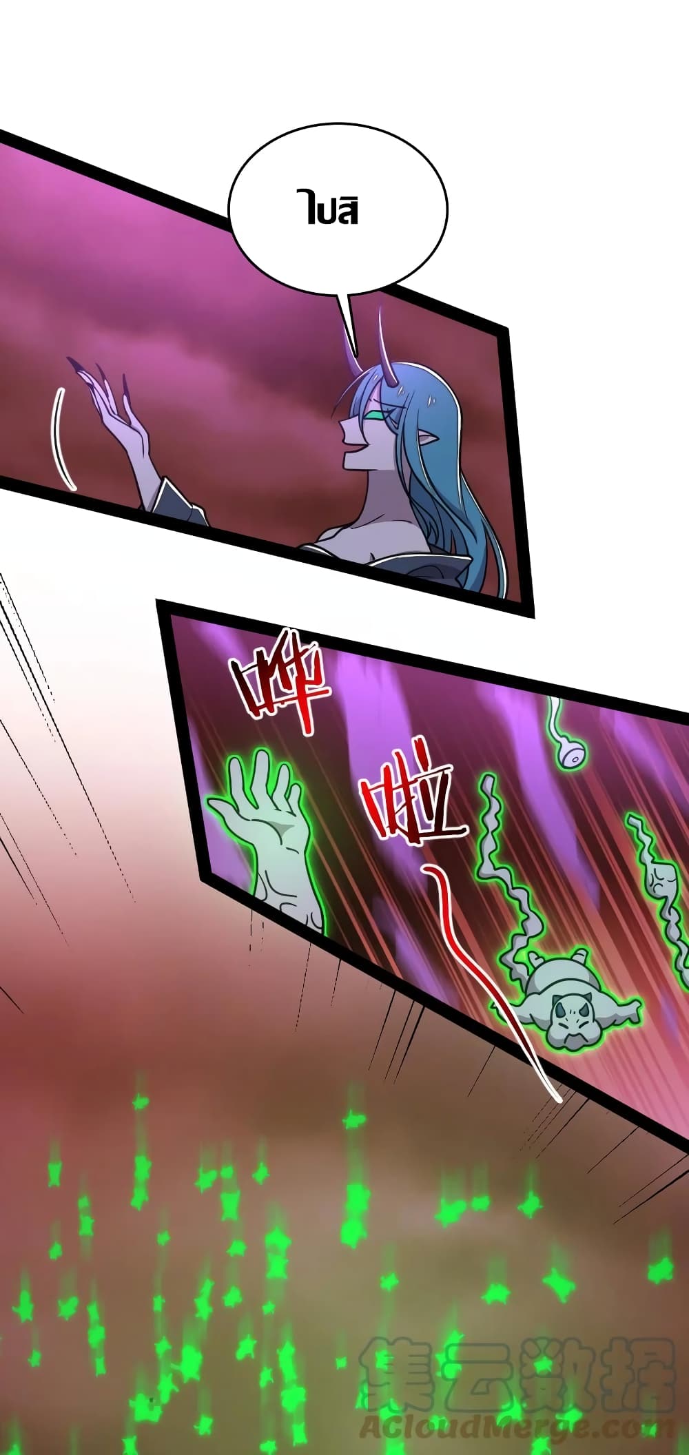 The Martial Emperor’s Life After Seclusion 112 (37)