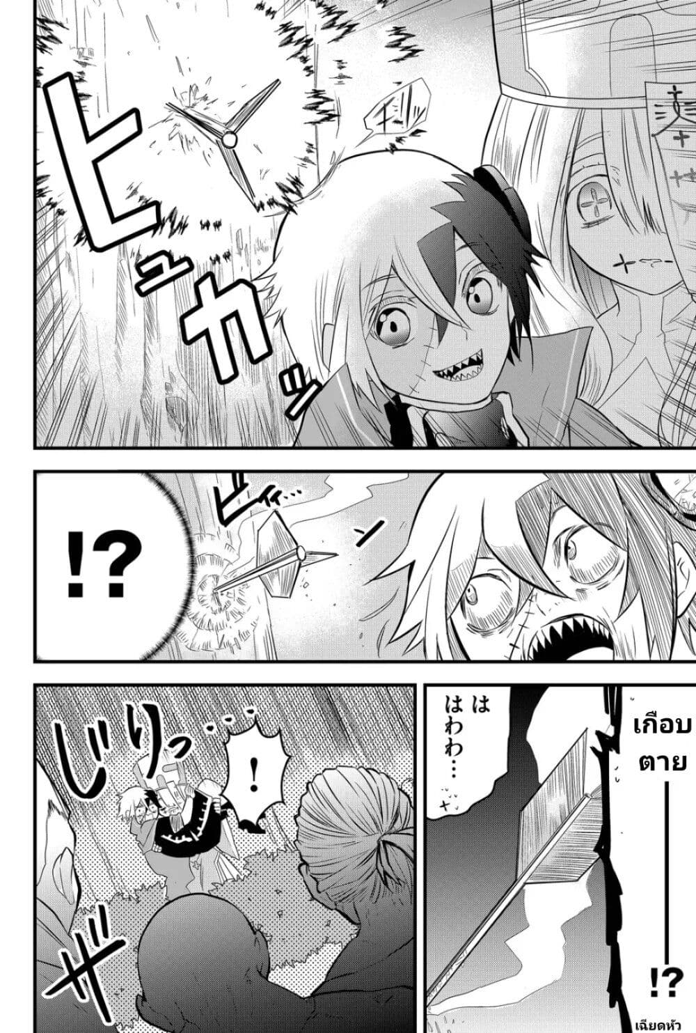 Tsugihagi Darake no Saikyou Yuusha ตอนที่ 2 (10)