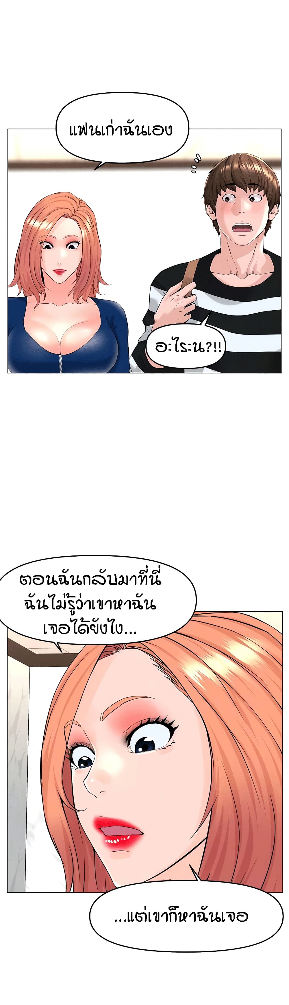 The Neighborhood Celebrity12