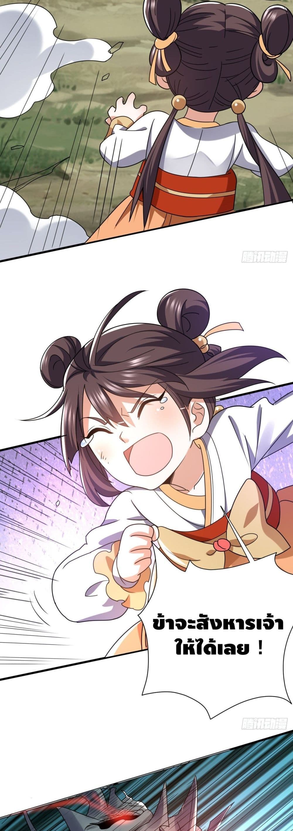 The Rise of The Nine Realms 21 (17)