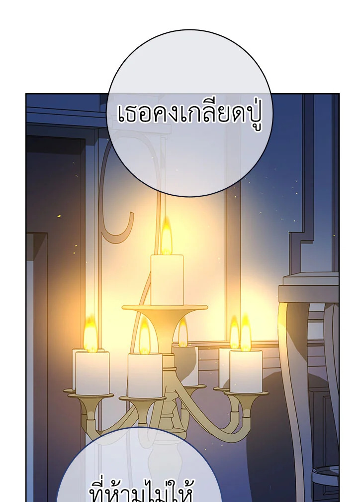 The Young Lady Is a Royal Chef 75 038