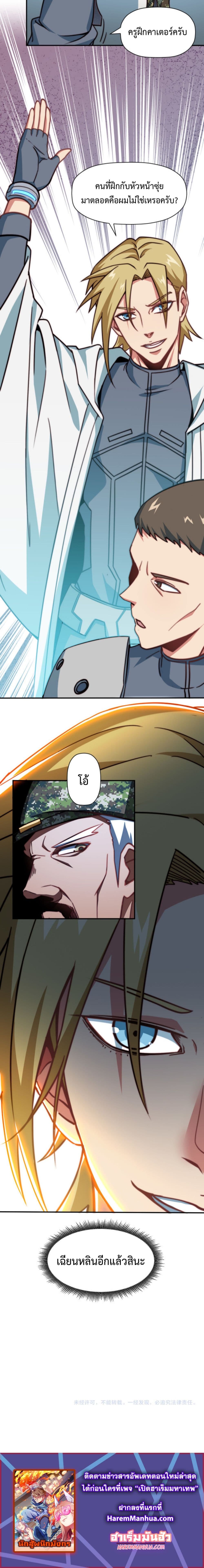 Dragon Sealed Hero 5 (16)