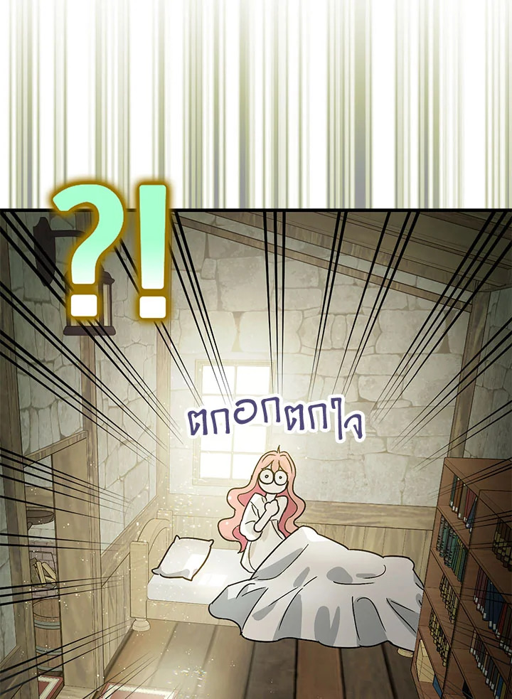 The Tyrant’s Tranquilizer 1 056