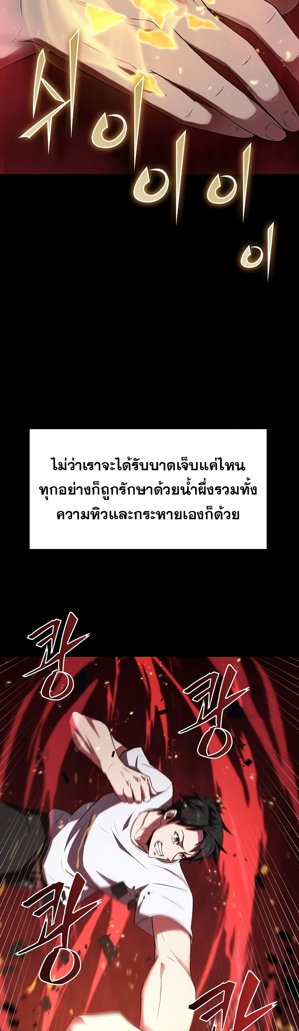 Dangerous Dungeon Escape ตอนที่ 1 (14)