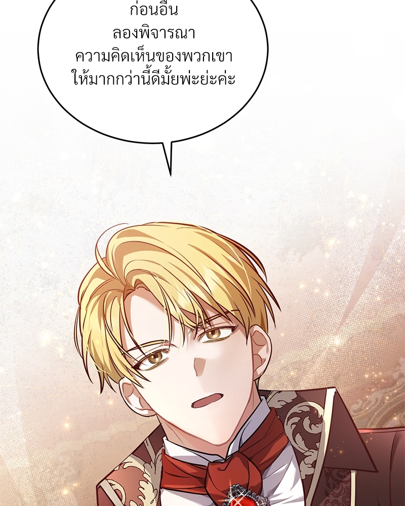 Shadowless Night ตอนที่ 13 043